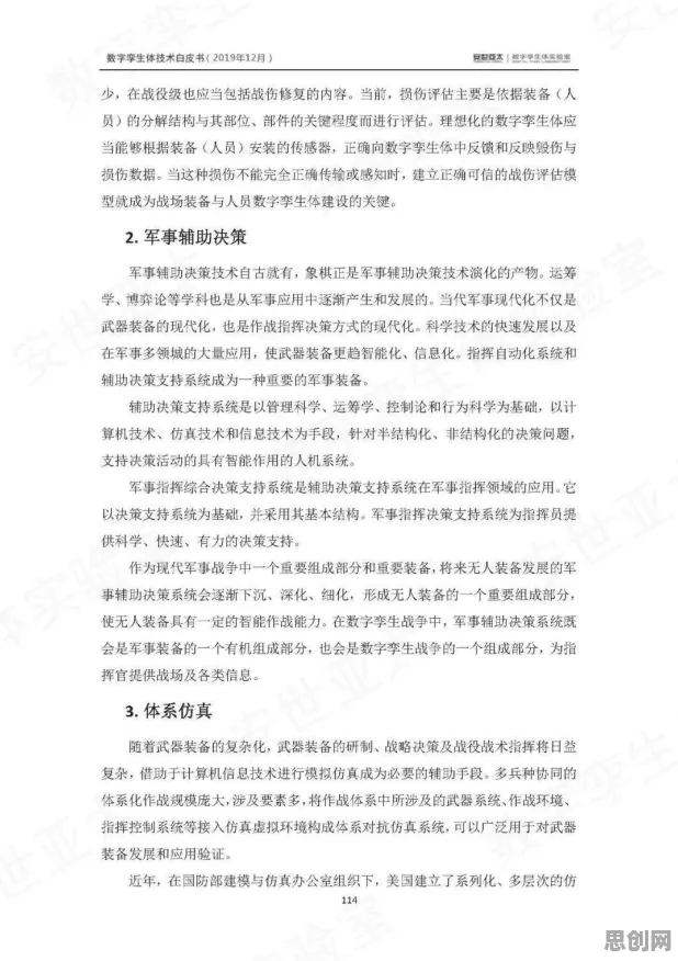 别再误解工业数字孪生体应用方案了，经济学的真实研究结论是这样的