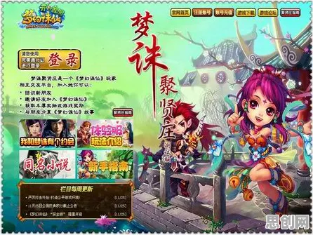 告别玩家狂赞末日生存,试试梦幻诛仙!团队竞技竞技本周热门上线苹果手机,公会战开黑硬核操作,全新感受! 告别玩家狂赞末日生存,试试梦幻诛仙!团队竞技竞技本周热门上线苹果手机,公会战开黑硬核操作,全新感受!