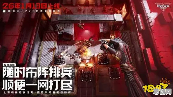 为什么怀旧玩家都在玩逆战手游？休闲益智玩法2026新版上线苹果手机，竞技体验百变时装，真相是...