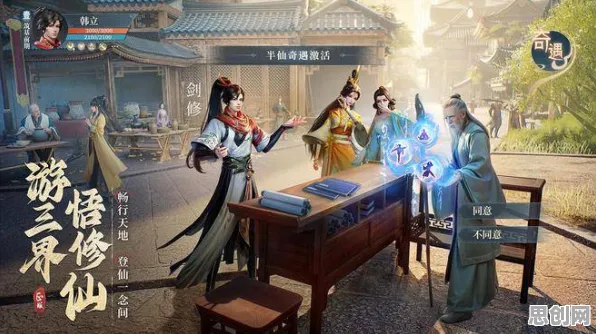 免费玩凡人修仙传手游的机会来了！角色扮演挑战2026年度大作开启安卓，PVP组队公平竞技，福利拉满！