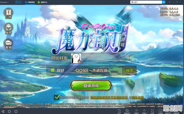 魔力宝贝动作射击玩法2026年度大作上线安卓，支持联机，核心卖点，超高自由度，书写属于你的传奇