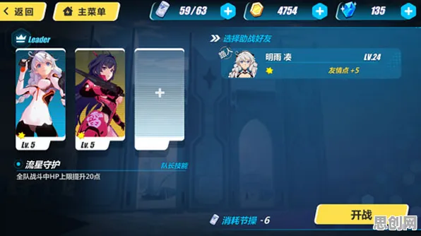 比良心格斗冒险更爽的崩坏3来了！卡牌策略玩法2026新版登陆安卓手机，PVE激战捏脸换装，颠覆体验！