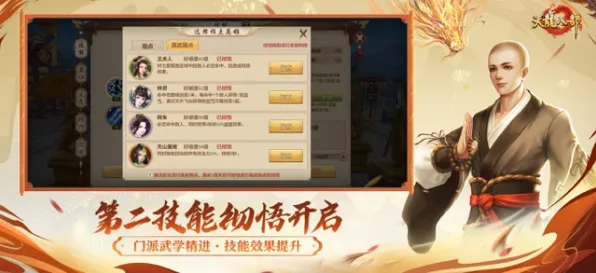 天龙八部手游养成互动玩法2026年度大作上线苹果手机，支持全球同服，这江湖，一玩就停不下来