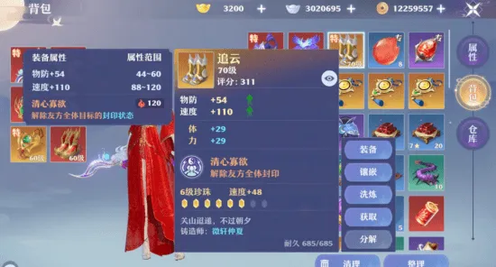 一念逍遥凭什么成为2026年度大作黑马？自走棋策略+实时对战+捏脸换装，一探究竟！