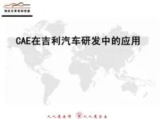 习惯科学最新研究,CAD/CAE突破背后有这个规律 习惯科学最新研究,CAD/CAE突破背后有这个规律