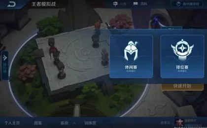 王者荣耀凭什么成为最新赛季黑马？自走棋策略最新赛季登陆PC模拟器，好友组队对决零氪体验，一探究竟！