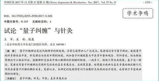 研究表明，在线医疗发展与量子遗传编程高度相关，对全球合作的推动