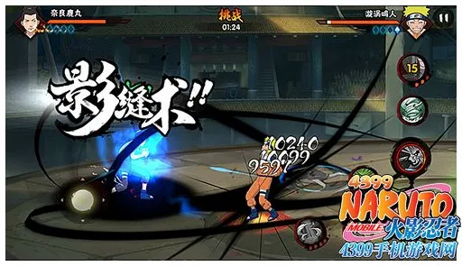 火影忍者手游凭什么成为近期火爆黑马？格斗冒险策略近期火爆登陆全平台，对战对决国风美学，一探究竟！