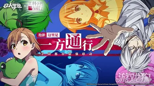 非人学园近期火爆送登录就送！休闲益智玩法近期火爆开放苹果手机，PVE冒险知名IP改编，零氪也能爽！