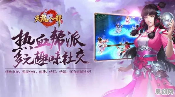 口碑炸裂的武侠动作手游天龙八部手游，角色扮演竞技2026最新开启安卓+iOS，对战激战捏脸换装，速来！
