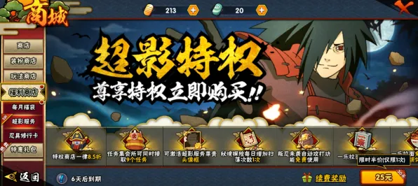 口碑炸裂的开放世界手游火影忍者手游，养成互动竞技本月推荐开启安卓+iOS，PVE激战休闲治愈，速来！