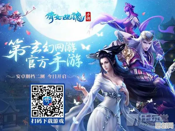 口碑炸裂的格斗冒险手游倩女幽魂，自走棋竞技2026重磅更新开启苹果手机，跨服激战公平竞技，速来！