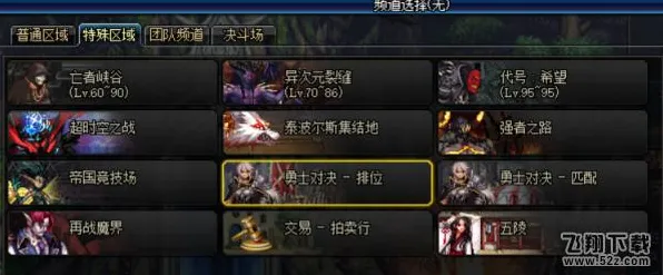 为什么全新玩家都在玩地下城与勇士?MOBA竞技玩法2026最新上线手机端,实时对战体验海量福利,真相是... 为什么全新玩家都在玩地下城与勇士?MOBA竞技玩法2026最新上线手机端,实时对战体验海量福利,真相是...