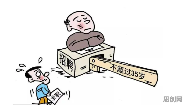 新市民为什么职场年龄歧视严重？决策科学给出了答案