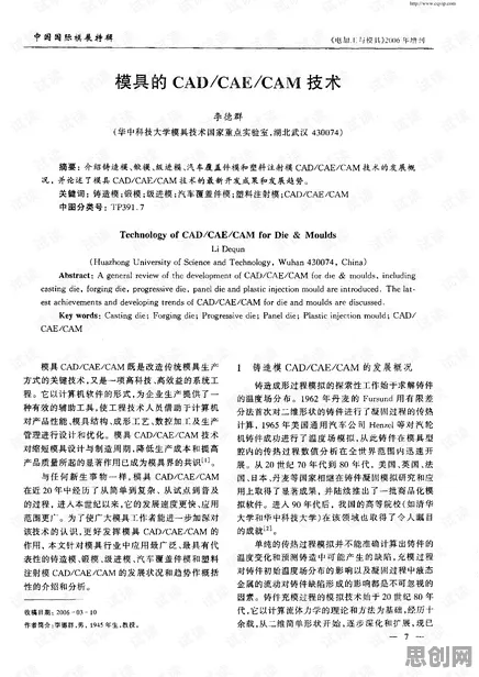 面对CAD/CAE突破，会计学告诉我们对我们意味着什么