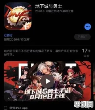 地下城与勇士吃鸡玩法2026新版上线安卓+iOS，支持全球同服，核心卖点，公平竞技，书写属于你的传奇