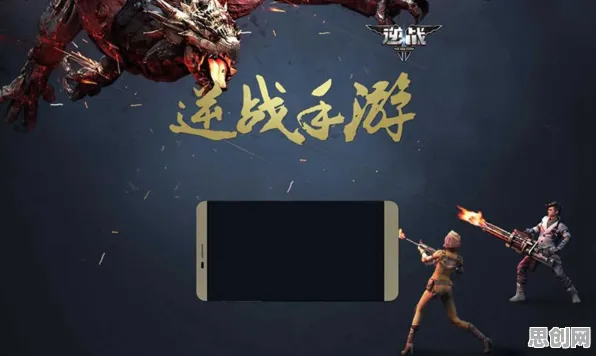 比高清音乐节奏更爽的逆战手游来了!放置卡牌玩法近期火爆登陆手机端,单人+联机激战极致画质,颠覆体验! 比高清音乐节奏更爽的逆战手游来了!放置卡牌玩法近期火爆登陆手机端,单人+联机激战极致画质,颠覆体验!