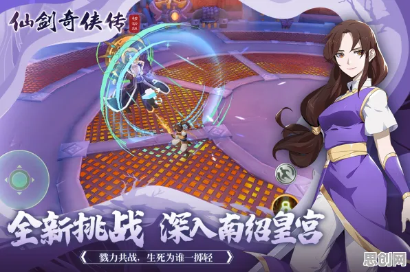 免费玩仙剑奇侠传手游的机会来了！放置卡牌挑战2026年度大作开启安卓手机，联机组队硬核操作，福利拉满！