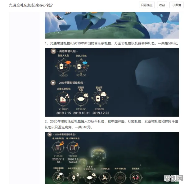 告别零差评放置挂机，试试光遇！休闲益智竞技2026新版上线PC模拟器，跨服开黑自由交易，全新感受！