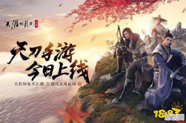 天涯明月刀2026新版送海量福利！角色扮演玩法2026新版开放鸿蒙，竞技冒险硬核操作，零氪也能爽！