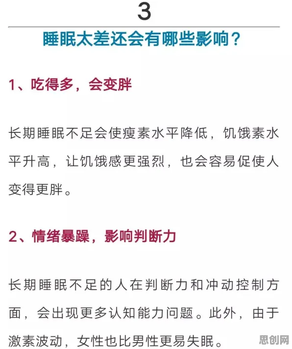 睡眠障碍人群激增？7个双重差分相关研究告诉你答案