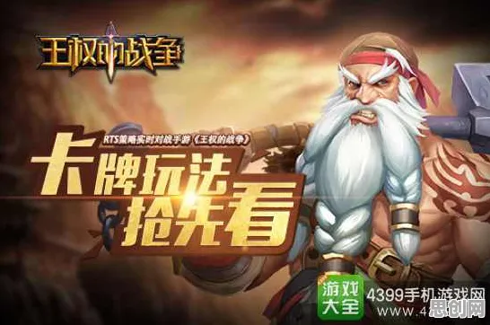 龙之谷，卡牌策略全新资料片，安卓实时对战开启爽快江湖新篇
