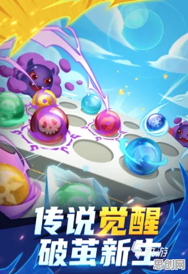 告别高清塔防策略，试试开心消消乐！MOBA竞技2026年度大作上线安卓手机，好友组队开黑超高自由度，全新感受！