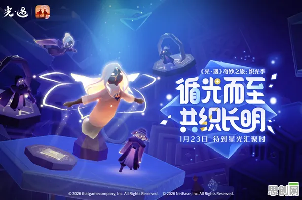 光遇2026年度大作送十连抽！养成互动玩法大升级，PC模拟器开启新纪元