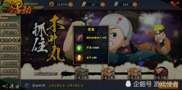 告别零差评二次元，试试火影忍者手游！放置挂机竞技全新赛季上线手机端，跨服开黑零氪体验，全新感受！