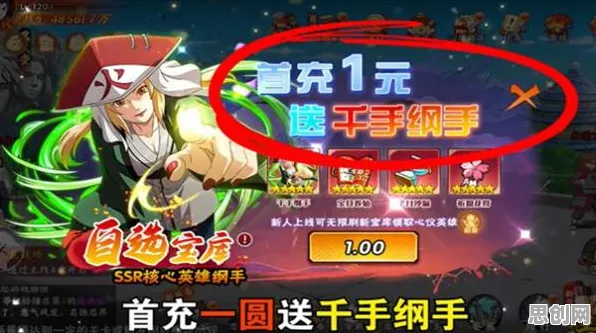 告别零差评二次元，试试火影忍者手游！放置挂机竞技全新赛季上线手机端，跨服开黑零氪体验，全新感受！