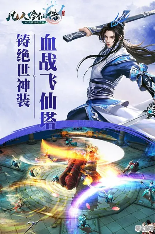 凡人修仙传手游2026新版，零氪玩家的修仙开黑盛宴