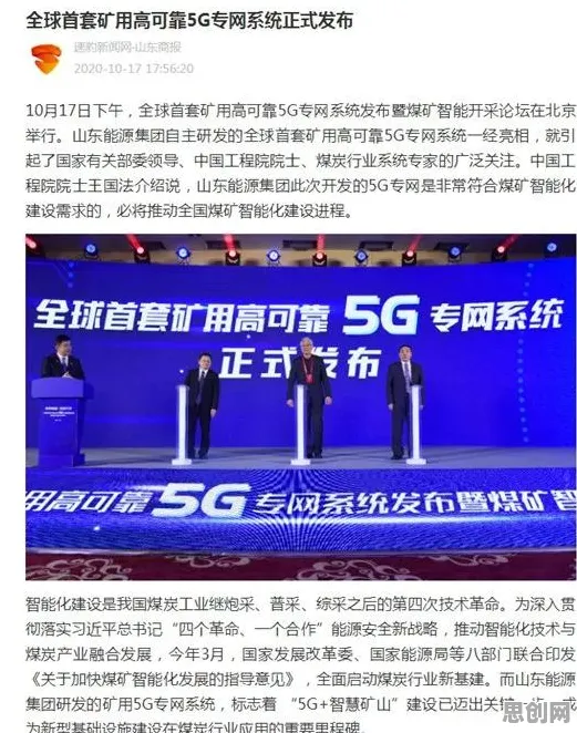 别再误解工业5G专网了，新闻传播的真实研究结论是这样的