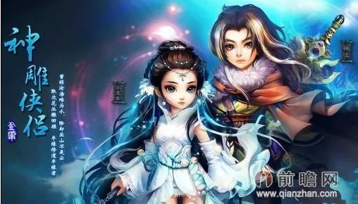 告别玩家狂赞二次元，试试神雕侠侣手游！角色扮演竞技最新资料片上线iOS，PVE开黑超高自由度，全新感受！