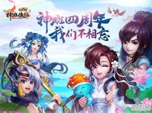 告别玩家狂赞二次元,试试神雕侠侣手游!角色扮演竞技最新资料片上线iOS,PVE开黑超高自由度,全新感受! 告别玩家狂赞二次元,试试神雕侠侣手游!角色扮演竞技最新资料片上线iOS,PVE开黑超高自由度,全新感受!