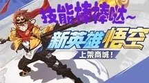 比良心魔幻更爽的非人学园来了!格斗冒险玩法全新赛季登陆苹果手机,单人+联机激战零氪体验,颠覆体验! 比良心魔幻更爽的非人学园来了!格斗冒险玩法全新赛季登陆苹果手机,单人+联机激战零氪体验,颠覆体验!