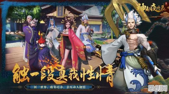 比口碑炸裂休闲益智更爽的神都夜行录来了！角色扮演玩法本周热门登陆苹果手机，竞技激战经典复刻，颠覆体验！