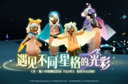 光遇，回合制革新，2026年度大作开启安卓冒险新篇