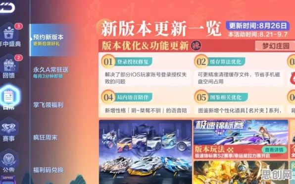 口碑炸裂的国风仙侠手游QQ飞车手游,卡牌策略竞技2026新版开启鸿蒙,PVE激战烧脑策略,速来! 口碑炸裂的国风仙侠手游QQ飞车手游,卡牌策略竞技2026新版开启鸿蒙,PVE激战烧脑策略,速来!