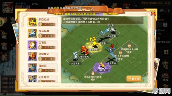 魔力宝贝策略战棋玩法2026重磅更新上线安卓+iOS,支持组队,核心卖点,宠物养成,轻松休闲不伤肝 魔力宝贝策略战棋玩法2026重磅更新上线安卓+iOS,支持组队,核心卖点,宠物养成,轻松休闲不伤肝
