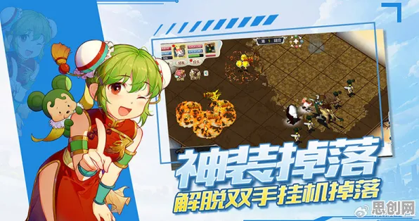 魔力宝贝策略战棋玩法2026重磅更新上线安卓+iOS，支持组队，核心卖点，宠物养成，轻松休闲不伤肝