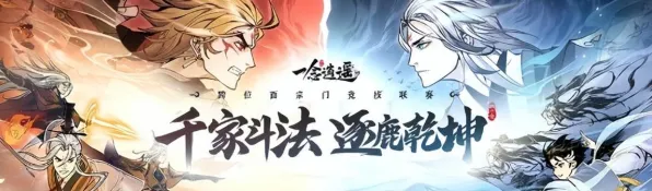 免费玩一念逍遥的机会来了！模拟经营挑战最新版本开启安卓+iOS，好友组队组队自由交易，福利拉满！
