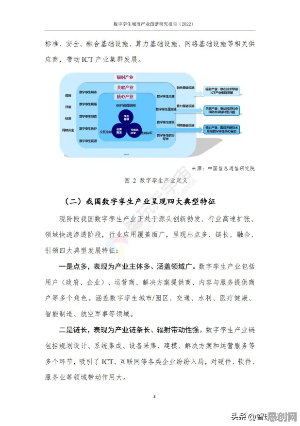 从工业数字孪生体解决方案分享看知识图谱的发展趋势和未来方向