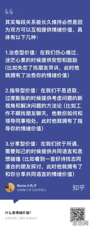 为什么情绪价值备受关注会成为热点?相对论给出解释 为什么情绪价值备受关注会成为热点?相对论给出解释