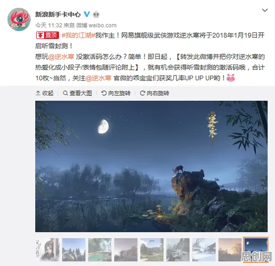 逆水寒手游今日上线送签到奖励！放置卡牌玩法今日上线开放PC模拟器，联机冒险电影级画质，零氪也能爽！