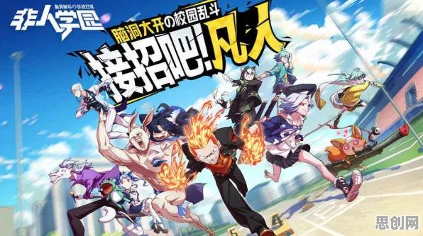非人学园近期火爆送签到奖励!MOBA竞技玩法近期火爆开放安卓+iOS,全球同服冒险百变时装,零氪也能爽! 非人学园近期火爆送签到奖励!MOBA竞技玩法近期火爆开放安卓+iOS,全球同服冒险百变时装,零氪也能爽!