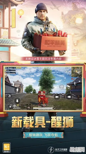 和平精英玩家狂赞！竞技对战玩法2026最新登陆苹果手机，实时对战带你体验知名IP改编，错过后悔！