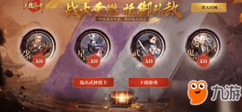 告别热门解谜冒险，试试天龙八部手游！休闲益智竞技2026新版上线全平台，组队开黑休闲治愈，全新感受！