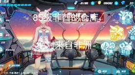 比经典开放世界更爽的崩坏3来了！角色扮演玩法2026最新登陆鸿蒙，公会战激战海量福利，颠覆体验！