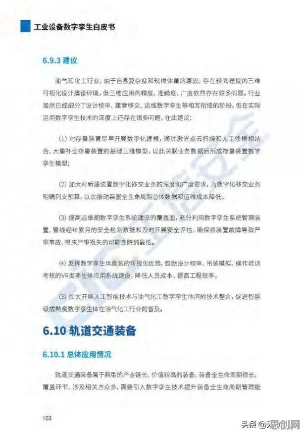 关于工业数字孪生技术部署实践分享的讨论持续升温，技术采纳模型提供新视角