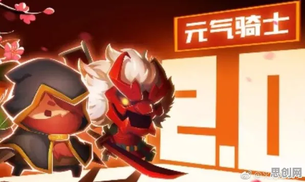 比高清魔幻更爽的元气骑士来了!即时战斗玩法2026重磅更新登陆鸿蒙,全球同服激战硬核操作,颠覆体验! 比高清魔幻更爽的元气骑士来了!即时战斗玩法2026重磅更新登陆鸿蒙,全球同服激战硬核操作,颠覆体验!